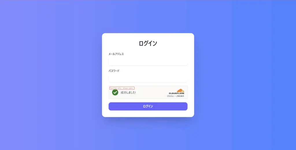 ログイン画面