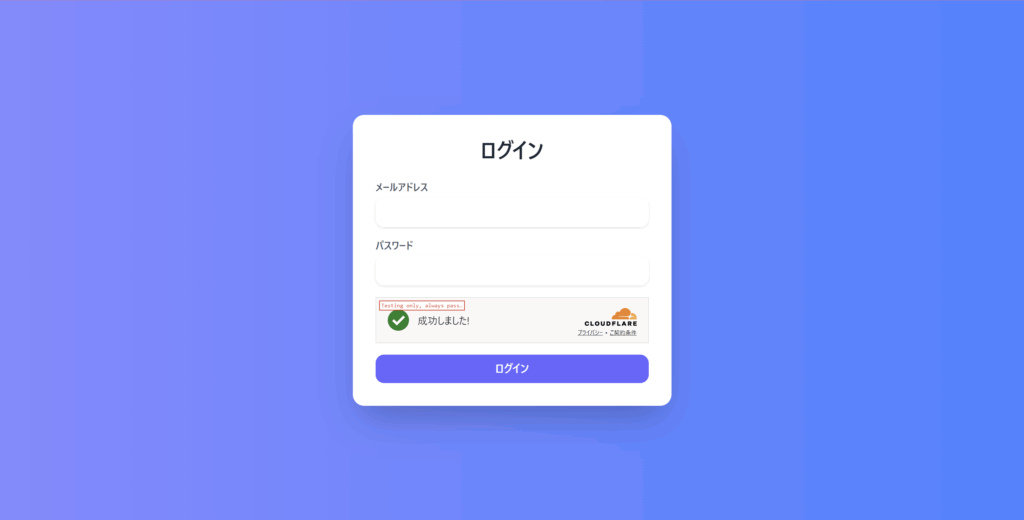 ログイン画面